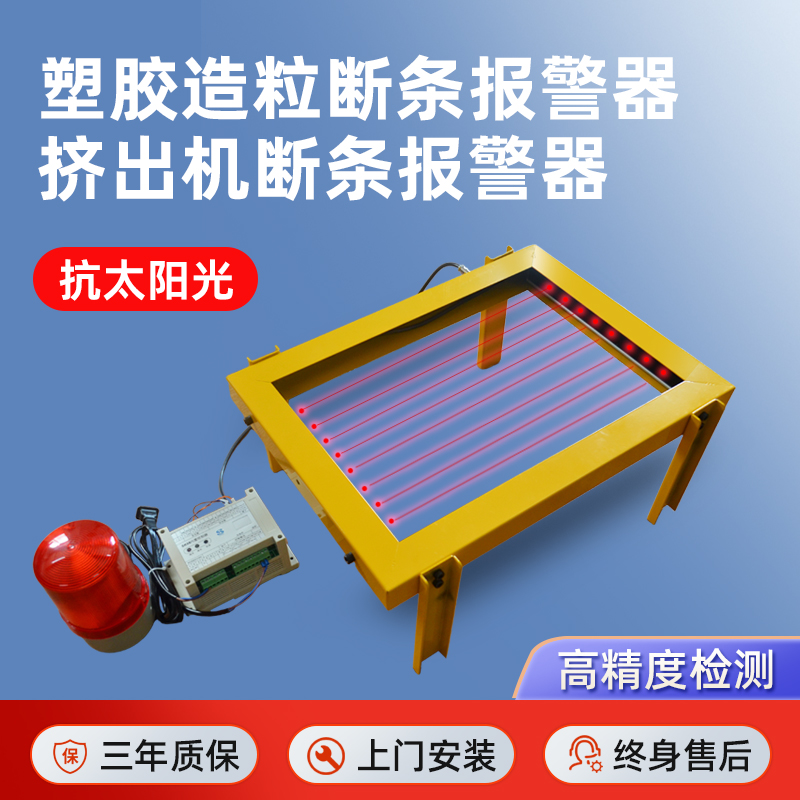 梅州断条报警器